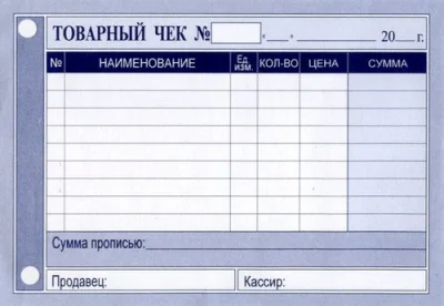 Товарный чек А6 офсет (20)  - фото