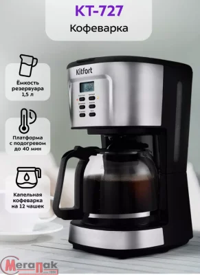 Кофеварка КТ-727 Черный - фото
