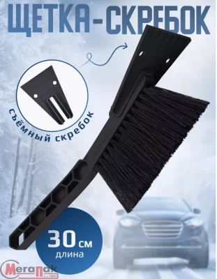 Щетка для снега Techno со съемным скребком, 30см cyber black, SC800510028  - фото