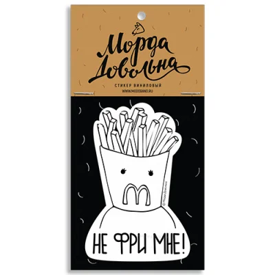 Стикер «Не фри мне»  - фото