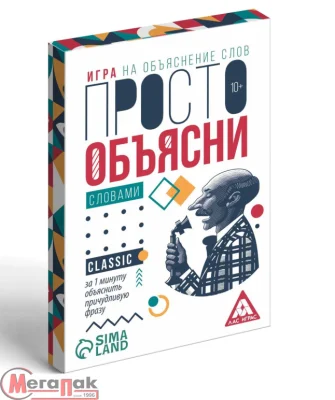 Настольная игра «Просто объясни словами», 20 карт, 7354580  - фото