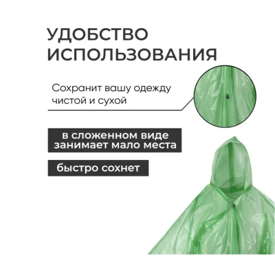 Дождевик паянный, 95г +-10%, р. универсальный, МИКС, 5391101 Микс - фото