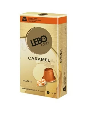 Кофе натуральный жареный молотый в капсулах с ароматом карамели Арабика Lebo Caramel, 10 капсул  - фото