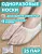 Носки одноразовые (бахилы) 25 пар, спанбонд, р. 43/45, арт. 0317Б Белый - фото
