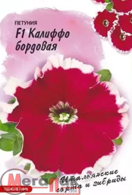 Петуния Калиффо вишневая F1 многоцв. 7 шт. гранул. пробирка, серия Фарао Петуния Калиффо вишневая F1 многоцв. 7 шт. гранул. пробирка, серия Фарао  - фото