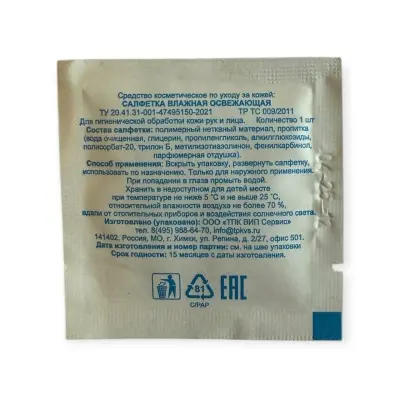 Салфетка влажная "Капля" 60*60 1/1500 Салфетка влажная "Капля" 60*60 1/1500  - фото