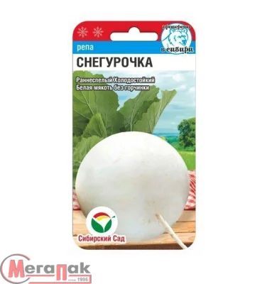 Репа Снегурочка цв/п 1 гр  - фото