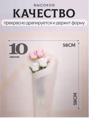 Пленка матовая 58см*58см, 10 листов, кант 13, персик Персиковый - фото