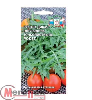 рукола Дикая Рокет (двурядник тонколистный) (Евро, 0,3)  - фото