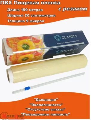 Пленка дышащая 0,30*150 в коробке с ножом Прозрачный - фото