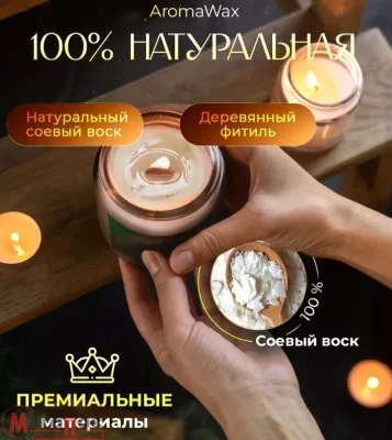 Аромасвеча AromaWax Брауни 100мл с деревянным фитилем (20)  - фото