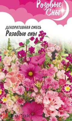 Декоративная смесь Розовые сны 0,5 г DH Декоративная смесь Розовые сны 0,5 г DH  - фото