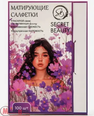 Матирующие салфетки Secret Beauty, 100 шт., сиреневые, 10408151 Сиреневый - фото