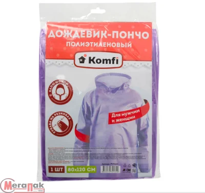 Дождевик-пончо, ПЭ, фиолетовый, Komfi, PVV666 Фиолетовый - фото