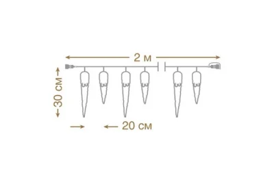 Электрогирлянда-конструктор "Сосульки" VEGAS 24V, 10шт (30см,20см) 40 холодных LED ламп, прозрачный провод, 2м/4, арт. 55037  - фото