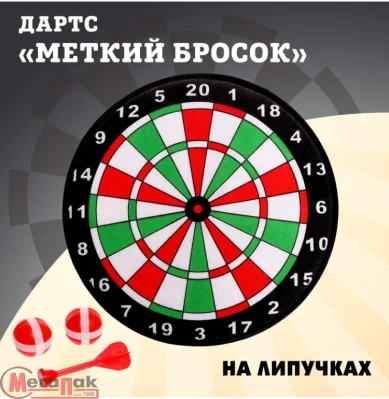 Дартс "Меткий бросок" 30 см, U035554Y  - фото