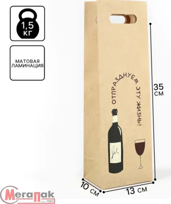 Пакет под бутылку «Праздник», 13*10*36 см, 10511784 Коричневый - фото