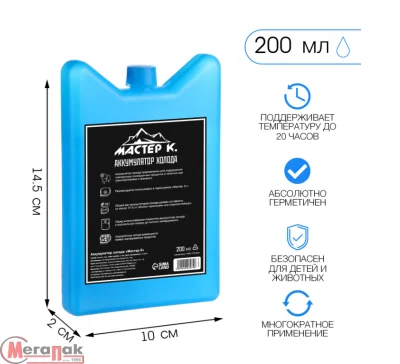Аккумулятор холода "Мастер К", 200 мл, 14.5 х 10 х 2 см, 4043974 (100) Синий - фото