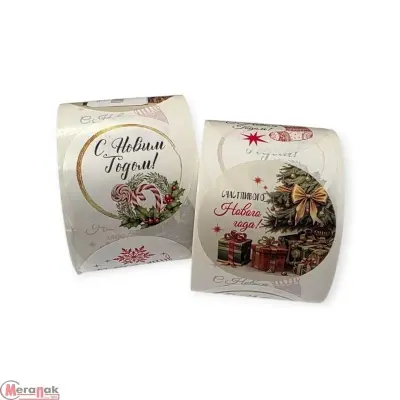 Стикер "С Новым Годом" d40 1/300 Разноцветный - фото