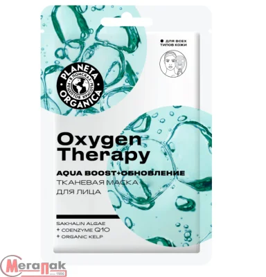 Тканевая маска для лица "OXYGEN THERAPY" Planeta Organica Тканевая маска для лица "OXYGEN THERAPY" Planeta Organica  - фото