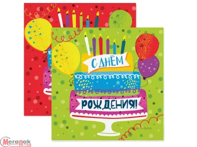 Салфетки сервировочные, С Днем Рождения! (яркий праздник), 33*33 см, 20 шт.  - фото