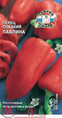 перец Павлина (сл.) (Евро, 0,3)  - фото