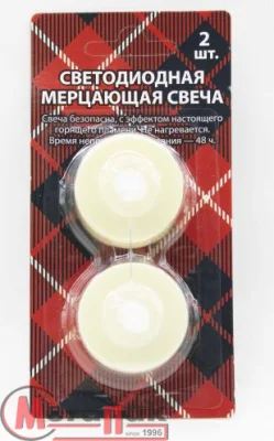 Свеча мерцающая светодиодная с батарейкой, TW11001-2A, 2шт, h4,5, 40658 / 75207 Белый - фото