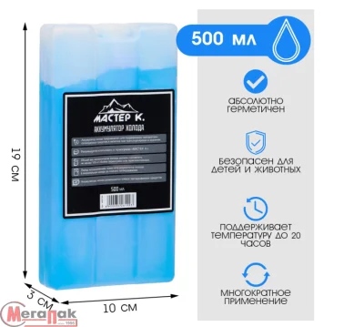 Аккумулятор холода "Мастер К", 500 мл, 19 х 10 х 3 см, в твёрдой упаковке, арт. 3426199 Синий - фото
