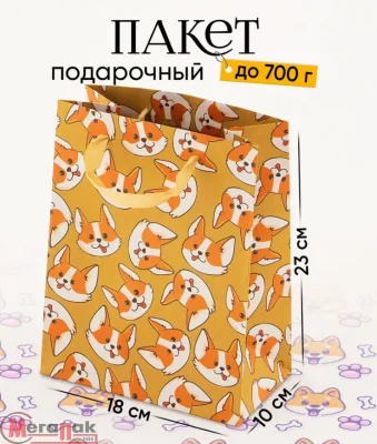 Пакет подарочный крафтовый вертикальный, упаковка, «Пёсик», MS 18 х 23 х 10 см, арт. 4764557  - фото