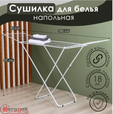 Сушилка д/белья напольная складная, рабочая длина 18 м, белая, 826271 Сушилка д/белья напольная складная, рабочая длина 18 м, белая, 826271 Белый - фото
