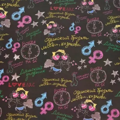 Бумага упаковочная глянцевая "Дамский угодник", 0,5 х 0,7  7106333 (400) UPAK LAND  - фото