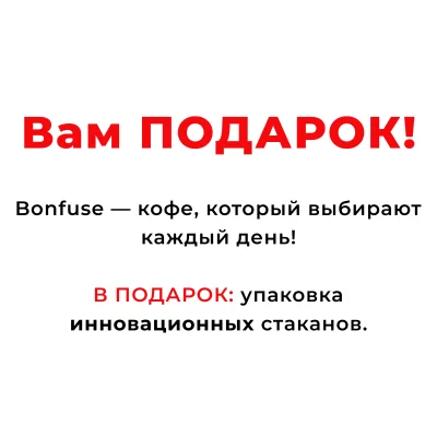 Комплект: Кофе Bonfuse Ethiopia Amhara 1кг зерно 100% арабика + Стакан для горячего 250мл Д90 полипропиленовый крафт 13шт Голубой - фото