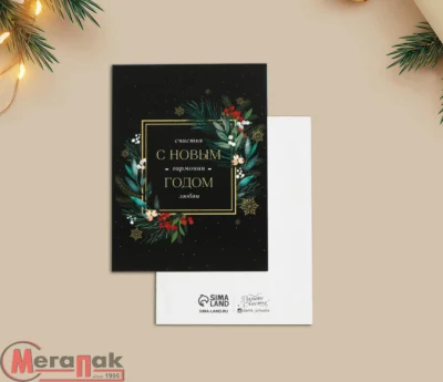 Открытка - комплимент «Счастья, гармонии, любви» 8 × 6 см, 6990928 Черный - фото