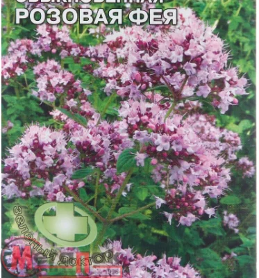 пряность Душица Розовая Фея 0,05 г (лек.) (Евро, 0,05)  - фото