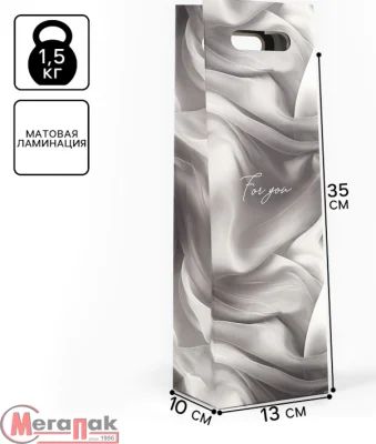 Пакет под бутылку «Подарок», 13*10*36 см, 10511786 Серый - фото