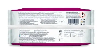 Полотенца влажные Папиа 50шт/уп Белый - фото