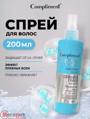 Солевой спрей для укладки волос ТМ Compliment УВЛАЖНЕНИЕ UV-защита 200 мл  - фото