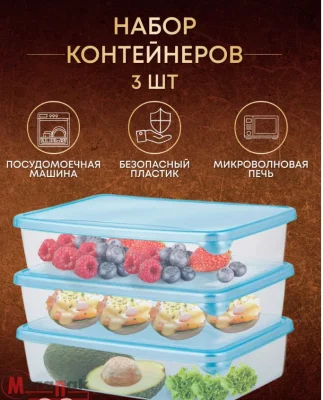 Набор контейнеров для заморозки Sugar&Spice (3x1,35л) голубой, арт. SE102912044 Набор контейнеров для заморозки Sugar&Spice (3x1,35л) голубой, арт. SE102912044 Голубой - фото