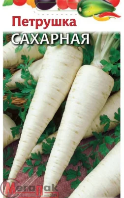 Петрушка Сахарная (корневая ) (Евро, 2)  - фото