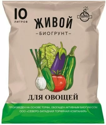 Грунт для овощей "Живой" 10 литров  - фото