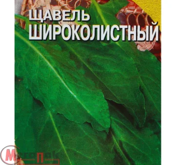 щавель Широколистный 0,5 г (Евро, 0,5)  - фото