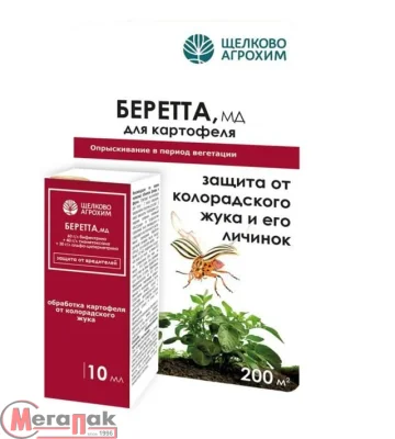 Беретта, МД (60 + 40 + 30 г/л) (флакон 10 мл, ф. 50), арт. 225311  - фото