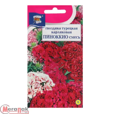 Гвоздика турецкая Пиноккио 0,2 гр. Гвоздика турецкая Пиноккио 0,2 гр.  - фото