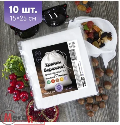 Мешочки дышащие для хранения и упаковки, ЧЧ 40х58 см, арт. ГФ1849 Белый - фото