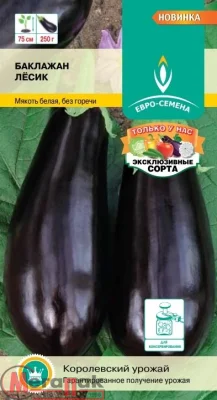 Баклажан Лёсик цв/п 0,4 гр., белая мякоть,без горечи  - фото