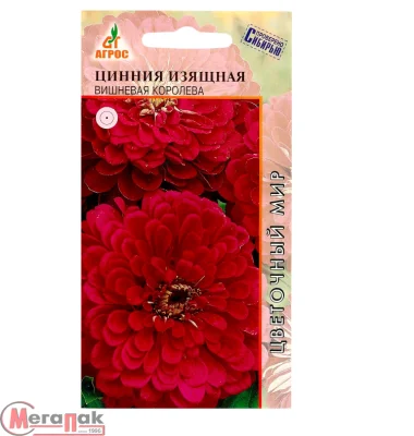 Цинния Изящная Вишневая Королева 0,5 гр. Цинния Изящная Вишневая Королева 0,5 гр.  - фото
