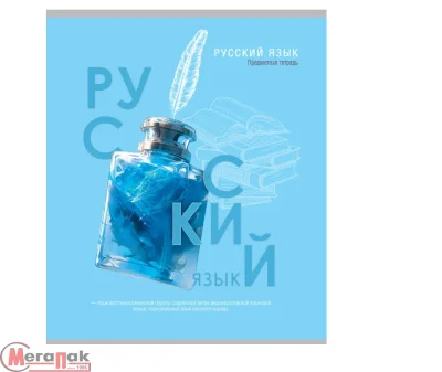 Тетрадь ЛИНИЯ 48л. РУССКИЙ ЯЗЫК «ТАЙНА ЗНАНИЙ» А5, Т48-1402 (80) Микс - фото