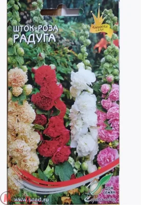 Шток роза Радуга 0,1 гр. Шток роза Радуга 0,1 гр.  - фото