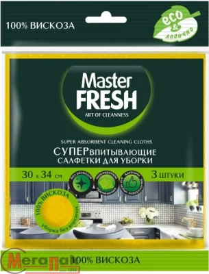 Салфетки супер-впитывающие для уборки (100% вискоза), 30*34см, 3шт Master FRESH, арт. C0006056, 7097,7878  - фото