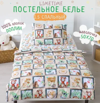 КПБ Lime Time поплин teens рисунки  в ассортименте (1,5сп, 70*70см)  - фото